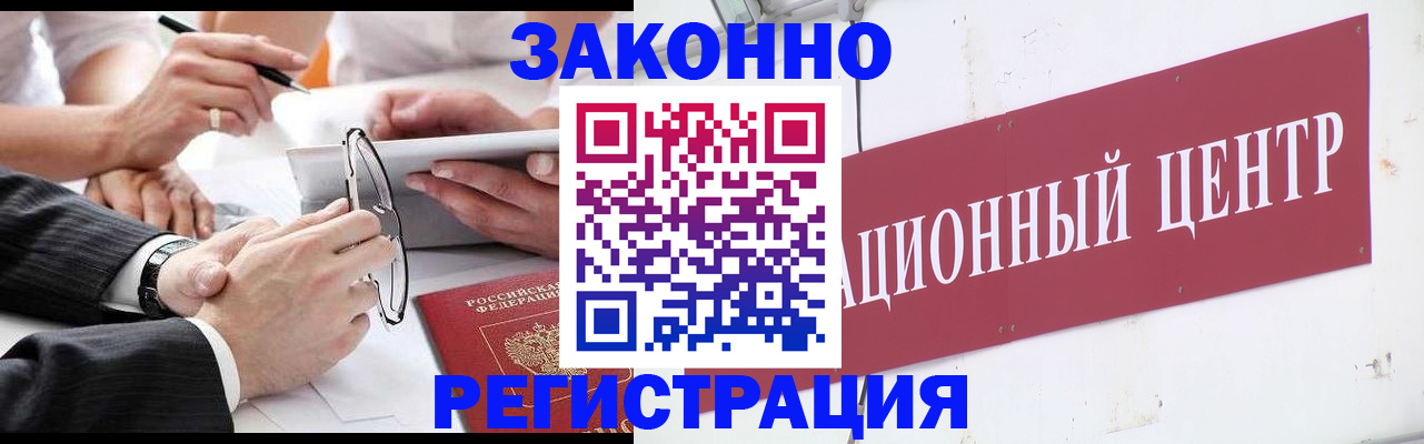 прописка для кредита в Звенигово