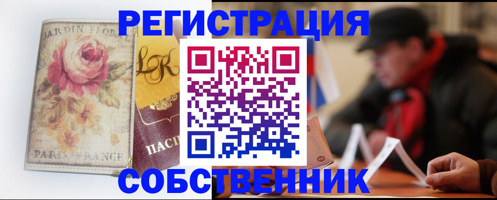 прописка для кредита в Звенигово