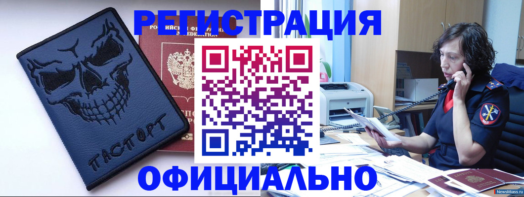 миграционный учет в Звенигово