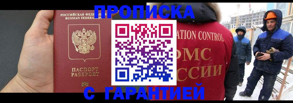 миграционный учет в Звенигово